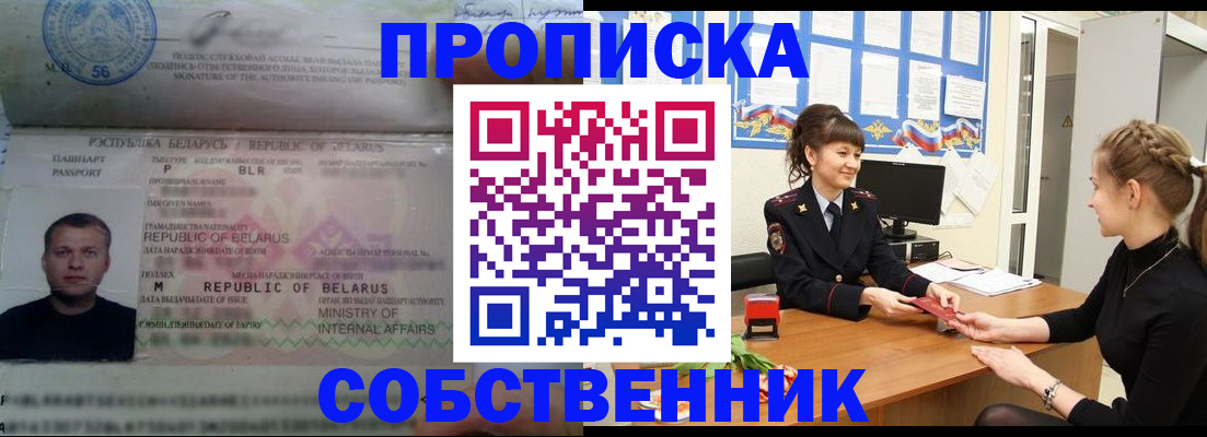 прописка для кредита в Гуково