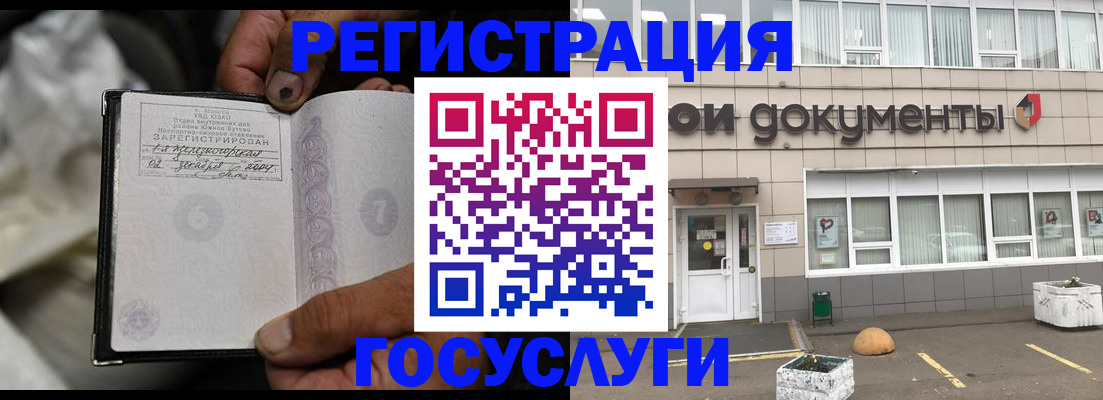 где прописаться в Гуково