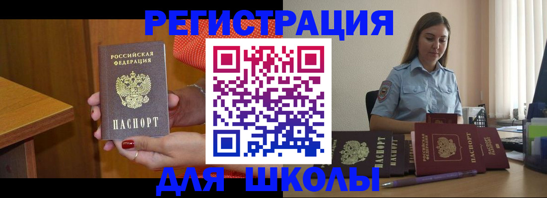 временная регистрация адрес в Гуково