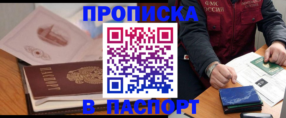 временная регистрация адрес в Гуково